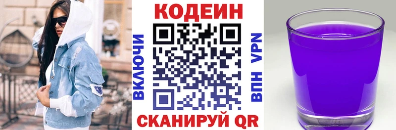 Купить где  Истра  Кодеиновый сироп Lean напиток Lean (лин) 