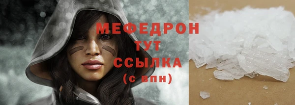 мефедрон Горняк